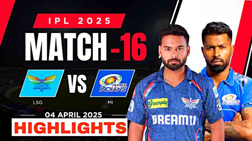 IPL 2025: LSG vs MI 4 अप्रैल की पूरी हाइलाइट्स! स्कोर, विकेट, बेस्ट मोमेंट्स!