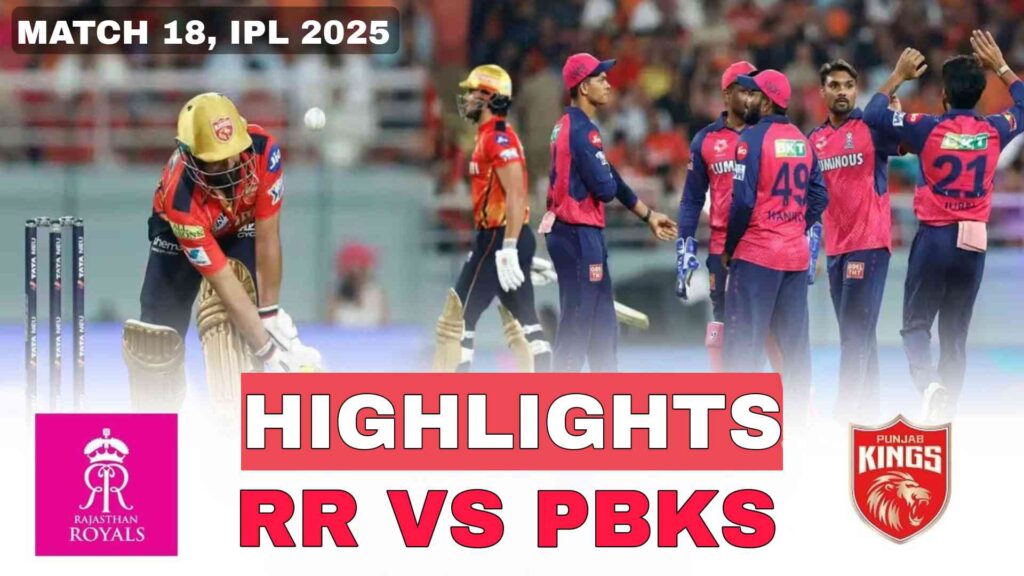 RR VS PBKS Full Highlights 2025: ये था साल का सबसे जबरदस्त मैच! Must Watch!
